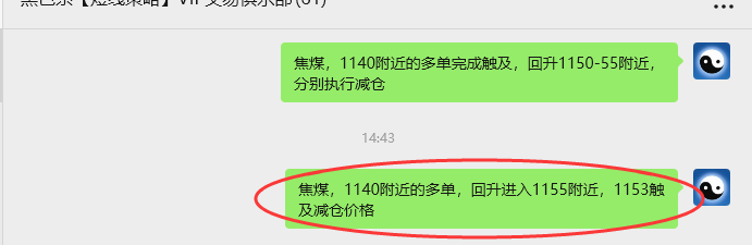 8月29日，焦煤：VIP精准策略（日间）多空减平48+18点