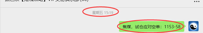 9月1日,焦煤:VIP精准策略(日间)多空减平70+24点