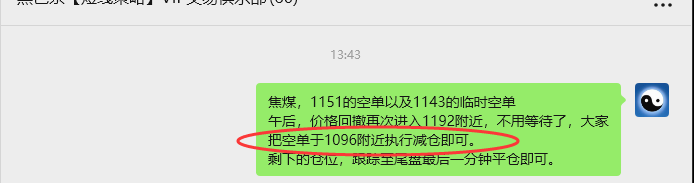 9月1日，焦煤：VIP精准策略（日间）多空减平70+24点