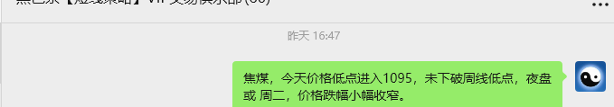 9月2日，焦煤：VIP精准策略（日间）多空减平48+13点