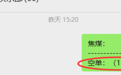 9月2日，焦煤：VIP精准策略（日间）多空减平48+13点
