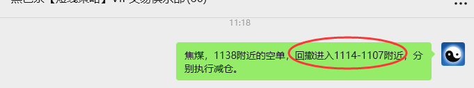 9月2日,焦煤:VIP精准策略(日间)多空减平48+13点