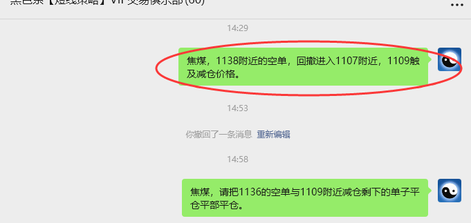 9月2日，焦煤：VIP精准策略（日间）多空减平48+13点