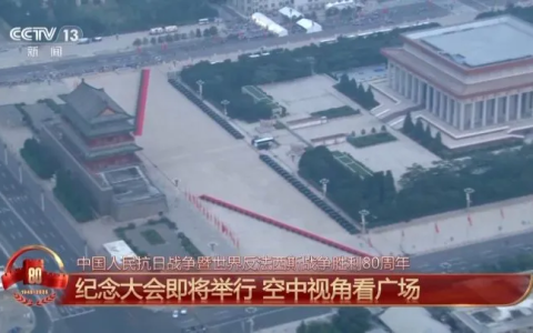 准备就绪！受阅部队已在长安街列阵