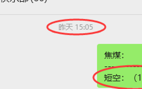 9月3日，焦煤：VIP精准策略（日间）多空减平41+14点