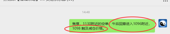 9月3日，焦煤：VIP精准策略（日间）多空减平41+14点