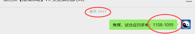 9月3日，焦煤：VIP精准策略（日间）多空减平41+14点