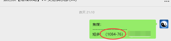 9月4日，焦煤：VIP精准策略（日间）多空减平38+14点