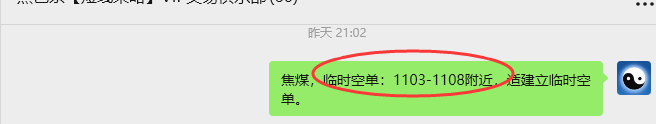 9月4日，焦煤：VIP精准策略（日间）多空减平38+14点