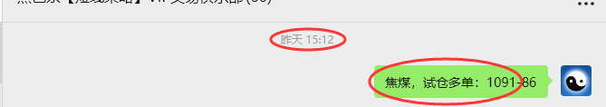 9月5日,焦煤:VIP精准策略(日间)多空减平78+38点