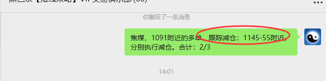 9月5日，焦煤：VIP精准策略（日间）多空减平78+38点