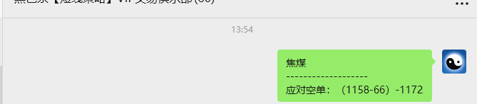 9月5日，焦煤：VIP精准策略（日间）多空减平78+38点