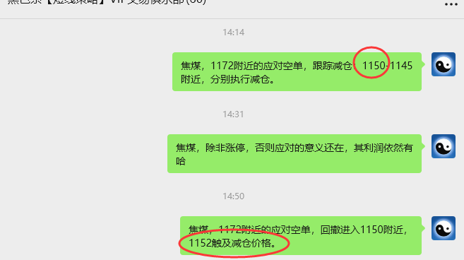 9月5日，焦煤：VIP精准策略（日间）多空减平78+38点