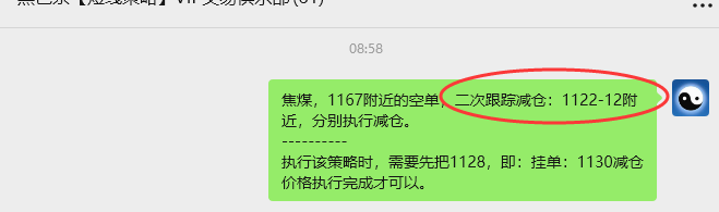 9月8日，焦煤：VIP精准策略（日间）多空减平65+20点