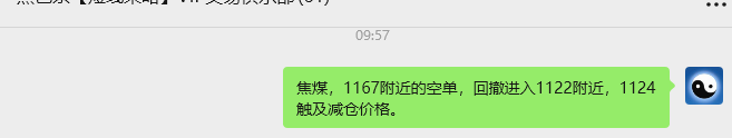 9月8日，焦煤：VIP精准策略（日间）多空减平65+20点