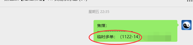 9月8日，焦煤：VIP精准策略（日间）多空减平65+20点