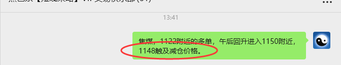 9月8日，焦煤：VIP精准策略（日间）多空减平65+20点