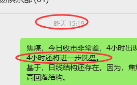9月9日，焦煤：VIP精准策略（日间）多空减平41+11点