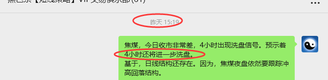 9月9日，焦煤：VIP精准策略（日间）多空减平41+11点