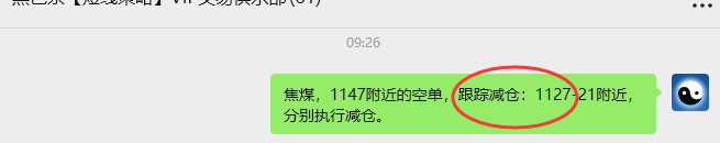 9月9日，焦煤：VIP精准策略（日间）多空减平41+11点