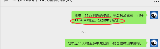 9月9日，焦煤：VIP精准策略（日间）多空减平41+11点