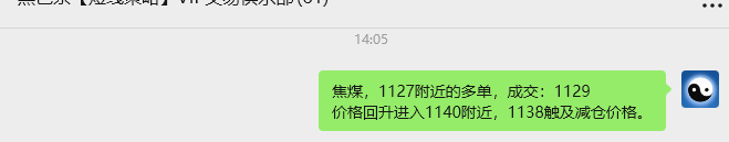 9月9日，焦煤：VIP精准策略（日间）多空减平41+11点