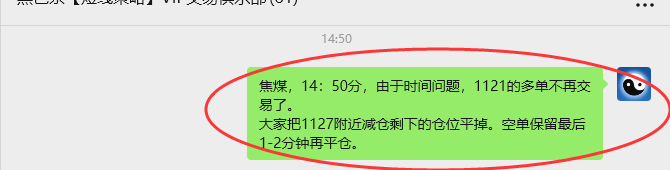 9月9日，焦煤：VIP精准策略（日间）多空减平41+11点