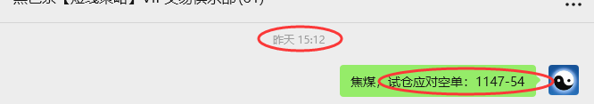 9月9日，焦煤：VIP精准策略（日间）多空减平41+11点