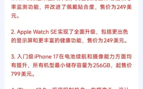 苹果重大发布！史上最薄iPhone来了