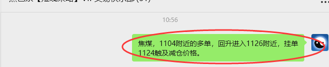 9月10日，焦煤：VIP精准策略（日间）多空减平32+11点