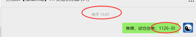 9月10日，焦煤：VIP精准策略（日间）多空减平32+11点