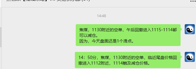 9月10日，焦煤：VIP精准策略（日间）多空减平32+11点