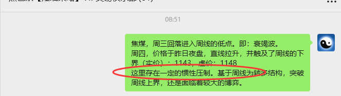 9月11日，焦煤：VIP精准策略（日间）多空减平35+9点