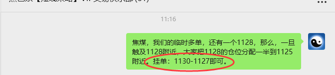 9月11日，焦煤：VIP精准策略（日间）多空减平35+9点