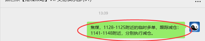 9月11日，焦煤：VIP精准策略（日间）多空减平35+9点
