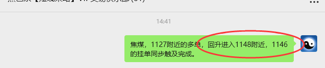 9月11日，焦煤：VIP精准策略（日间）多空减平35+9点