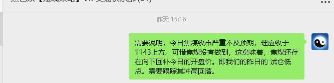 9月12日,焦煤:VIP精准策略(日间)多空减平26+9点