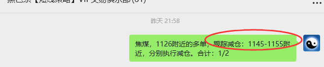 9月12日,焦煤:VIP精准策略(日间)多空减平26+9点