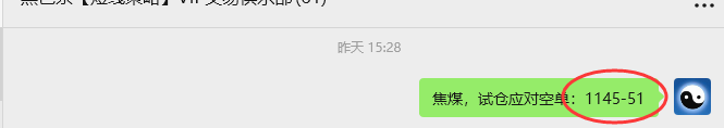 9月12日，焦煤：VIP精准策略（日间）多空减平26+9点