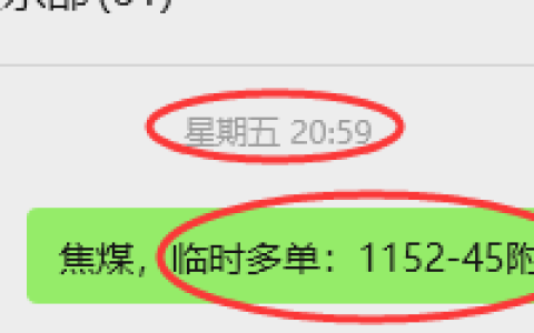 9月15日，焦煤：VIP精准策略（日间）多空减平50+19点
