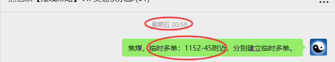 9月15日，焦煤：VIP精准策略（日间）多空减平50+19点