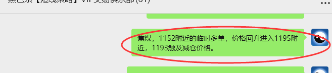 9月15日，焦煤：VIP精准策略（日间）多空减平50+19点