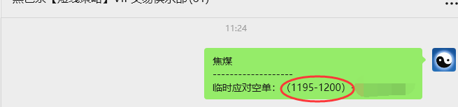9月15日，焦煤：VIP精准策略（日间）多空减平50+19点
