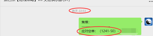 9月16日，焦煤：VIP精准策略（日间）多空减平61+12点