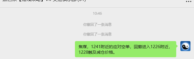 9月16日，焦煤：VIP精准策略（日间）多空减平61+12点