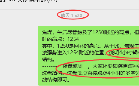 9月17日，焦煤：VIP精准策略（日间）多空减平64+21点
