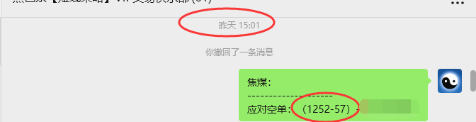 9月17日，焦煤：VIP精准策略（日间）多空减平64+21点