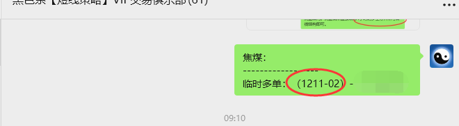 9月17日，焦煤：VIP精准策略（日间）多空减平64+21点