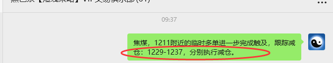 9月17日，焦煤：VIP精准策略（日间）多空减平64+21点