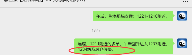 9月17日，焦煤：VIP精准策略（日间）多空减平64+21点